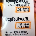 鍋と酒菜 はま岡 - 