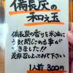 鍋と酒菜 はま岡 - 