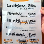 鍋と酒菜 はま岡 - 