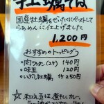 鍋と酒菜 はま岡 - 