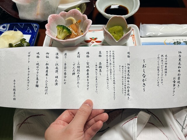 ホテル 絶景の館（ぜっけいのやかた） - 松島海岸（旅館・民宿）の写真