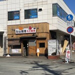 大阪屋 - 外観