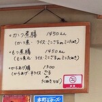 やぶ善 - "膳"メニュー。