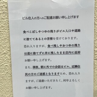 そばのスエヒロ 八丁堀店