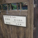 カナイシ - 営業時間～日が暮れるまで