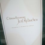 ガストロノミー ジョエル・ロブション - 店頭の看板です。