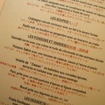 ガストロノミー ジョエル・ロブション - スープ、魚料理、肉料理のメニュー。