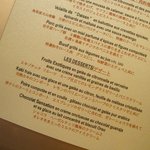 ガストロノミー ジョエル・ロブション - デザートのメニュー。