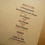 ガストロノミー ジョエル・ロブション - コース(メニューＢ)のメニュー。