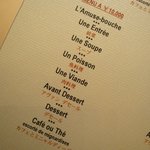 ガストロノミー ジョエル・ロブション - コース(メニューＡ)のメニュー。