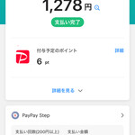 マハラジャダイニング - 