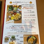 マハラジャダイニング - 