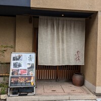 豆家 のりのり - 
