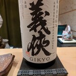 鮨 たかはし - 義侠