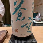 鮨 たかはし - 蒼空