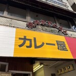 スパイスポスト - 