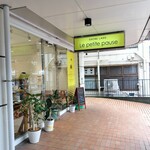 ル プティットポーズ - 外観