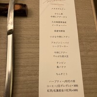 島キュイジーヌ あーすん - 