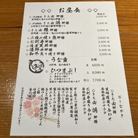 日本料理 きた山 新横浜店 - 