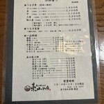 炭火焼うなぎ 東山物産 - 