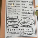 TAKEOUT専門店 ととり - 月〜土の昼は上焼肉弁当が安い！土曜昼狙い目！