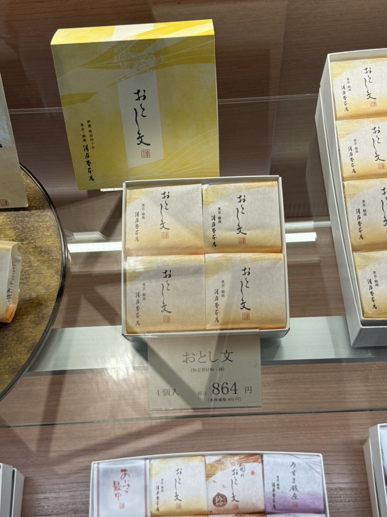 繊月堂様 お菓子のご紹介 | 清月堂本店