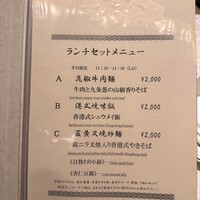 筑紫樓 銀座店 - 