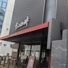 葉山珈琲 沼津駅前店