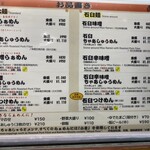 らぁめん みそ家 - 