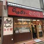 らぁめん みそ家 - 