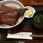 しげ吉 - うなぎ丼（並）2,600円★