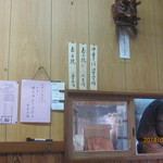 泉屋 - 焼いてくださってます