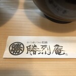 勝烈庵 馬車道総本店 - 