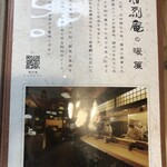 勝烈庵 馬車道総本店 - 