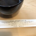 勝烈庵 馬車道総本店 - 