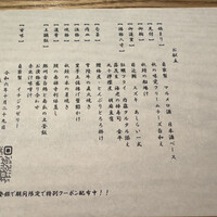 神楽坂 坂の花 - 
