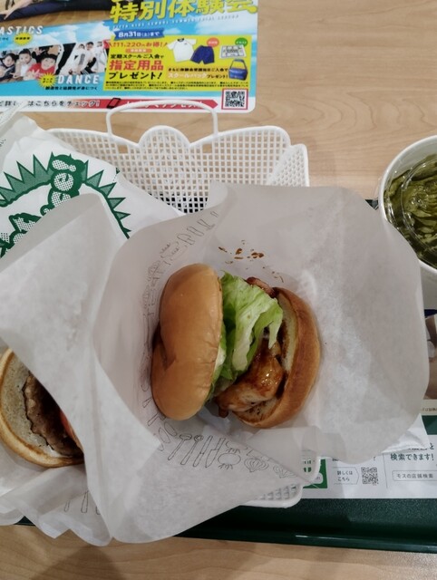 Mos Burger Fujigran Hiroshima Ten