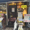 BUCYO COFFEE