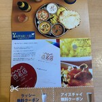 やっぱりインディア - クーポン