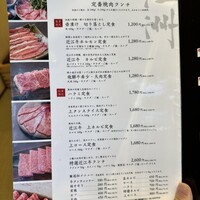 やき肉玄趣 江洲 - 