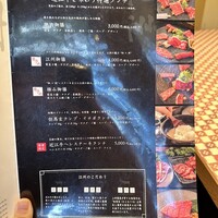 やき肉玄趣 江洲 - 