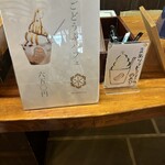 佐嘉平川屋 嬉野店 - 