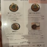 スパイスカレー キテレツ - 