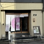 269617813 - お店外観