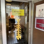 ホンカトリー - 