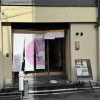 柳橋焼にく わにく - お店外観