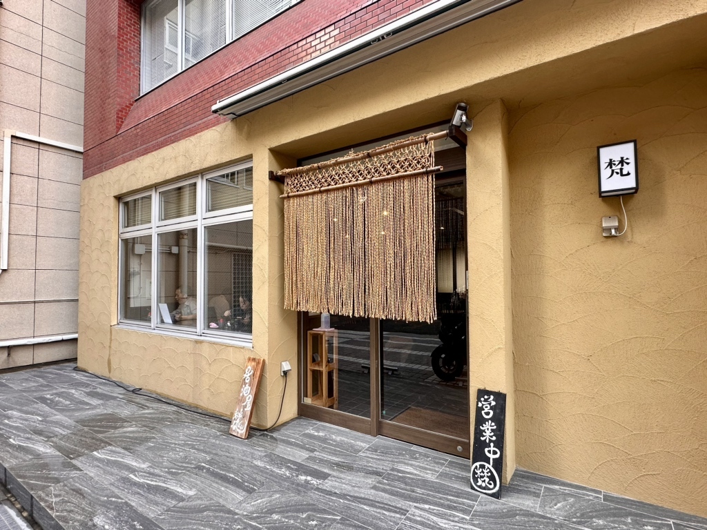 居酒屋 梵