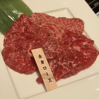 肉の匠 将泰庵  船橋本店 - 