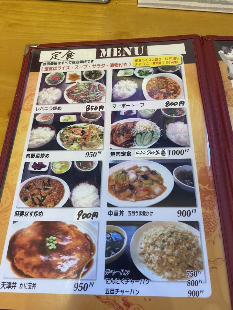 麒麟　メニューボード 麒麟 メニューボード