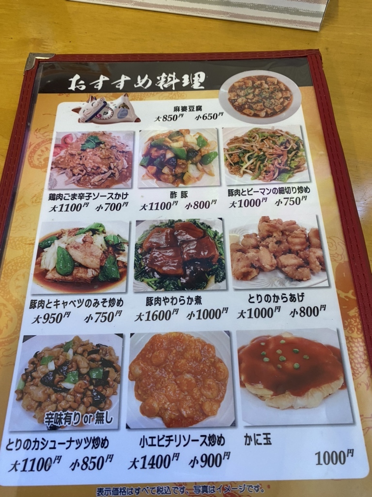 麒麟 メニューボード